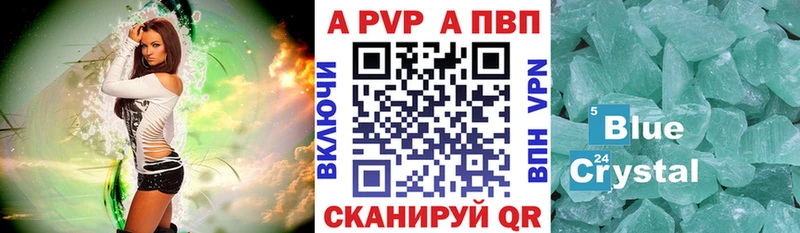 A PVP Crystall Сарапул