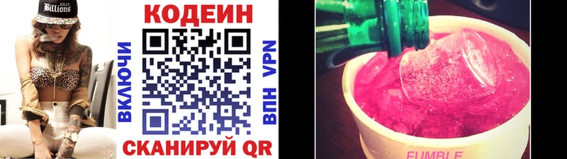 купить  сайты  Сарапул  Кодеиновый сироп Lean Purple Drank 